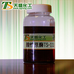 酸性原酶-东莞天盛化工 酸性原酶-东莞天盛化工