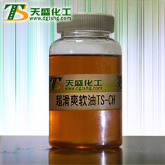 超滑爽软油-东莞天盛化工