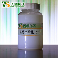 丝光平滑剂-东莞天盛化工