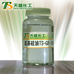 氨基硅油TS-GB-348-东莞天盛化工