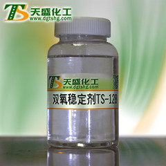 双氧稳定剂-东莞天盛化工