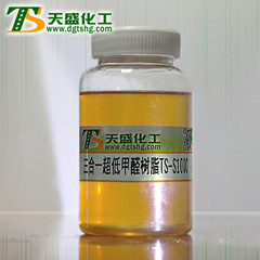 三合一低色变树脂TS-S1000-东莞天盛化工
