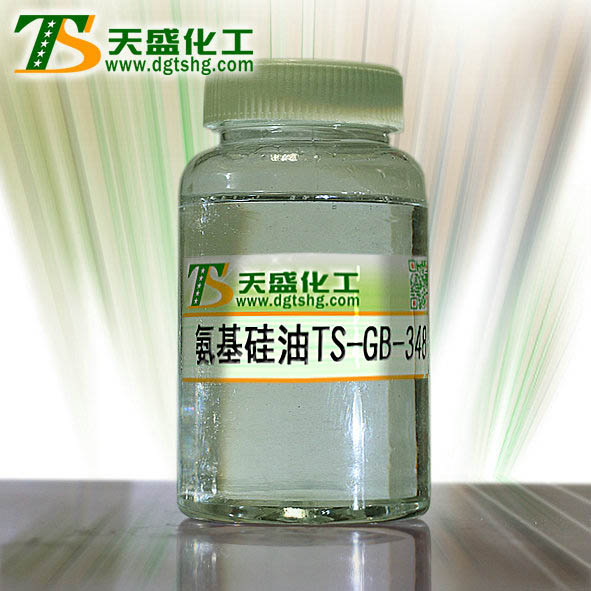 氨基硅油-东莞天盛化工