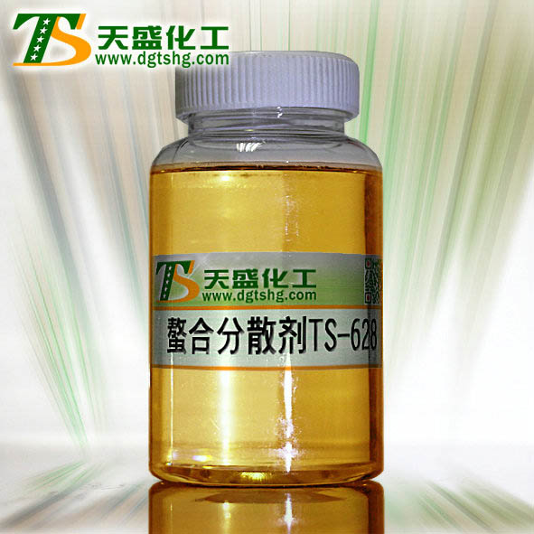 螯合分散剂TS-628 -东莞天盛化工