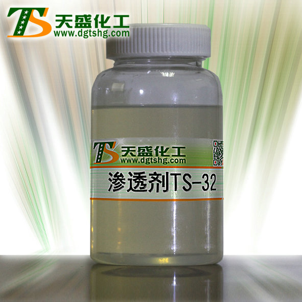 渗透剂-东莞天盛化工