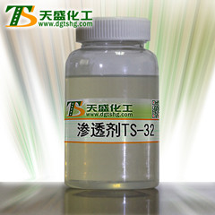 渗透剂-东莞天盛化工 渗透剂-东莞天盛化工