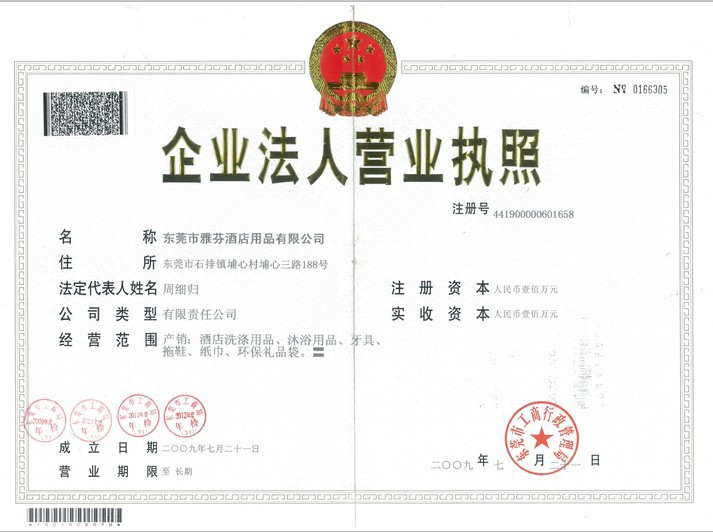 清洁用品