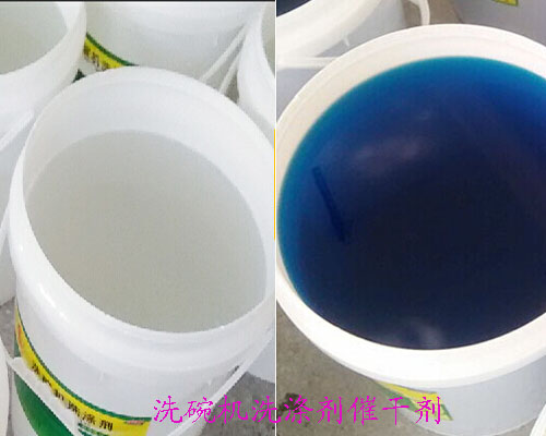 洗碗机专用洗涤剂催干剂使用方法