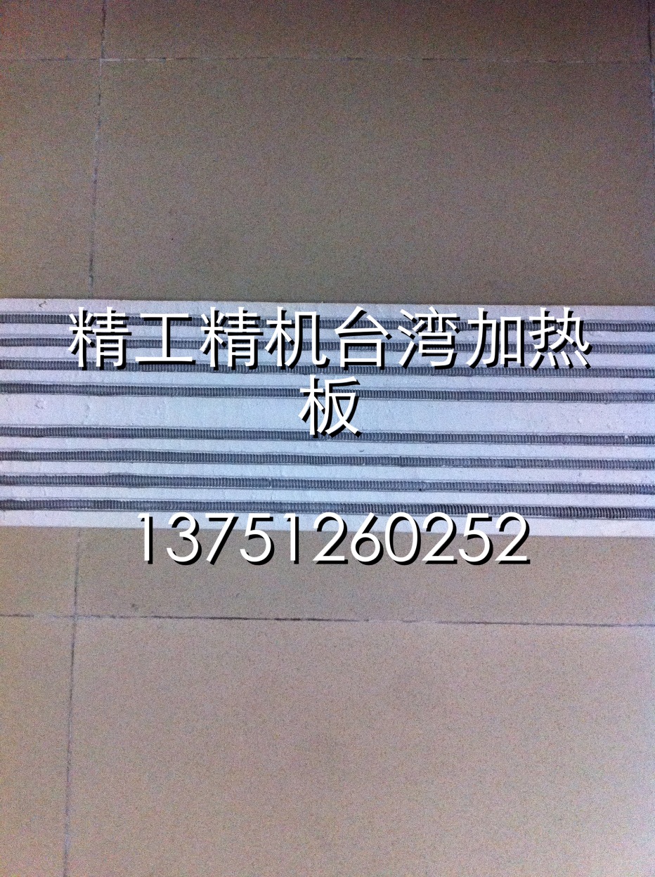 台湾纤维加热板