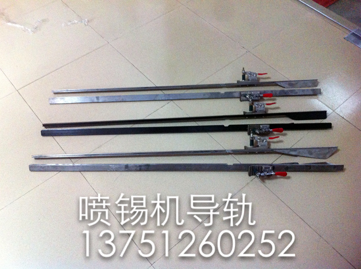 喷锡机导轨，钛合金导轨，不锈钢导轨，导轨快速夹