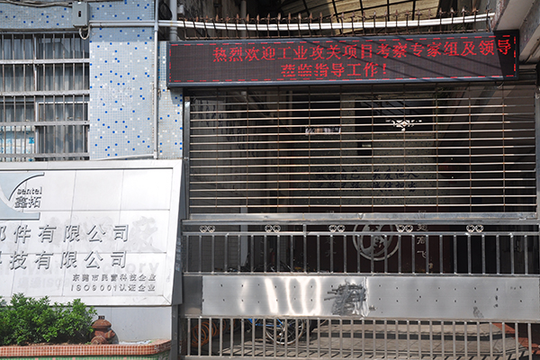 鑫拓工业机器人