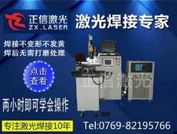 激光焊接机优势