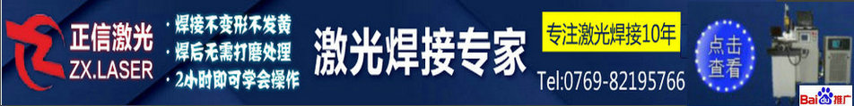 激光焊接机厂家