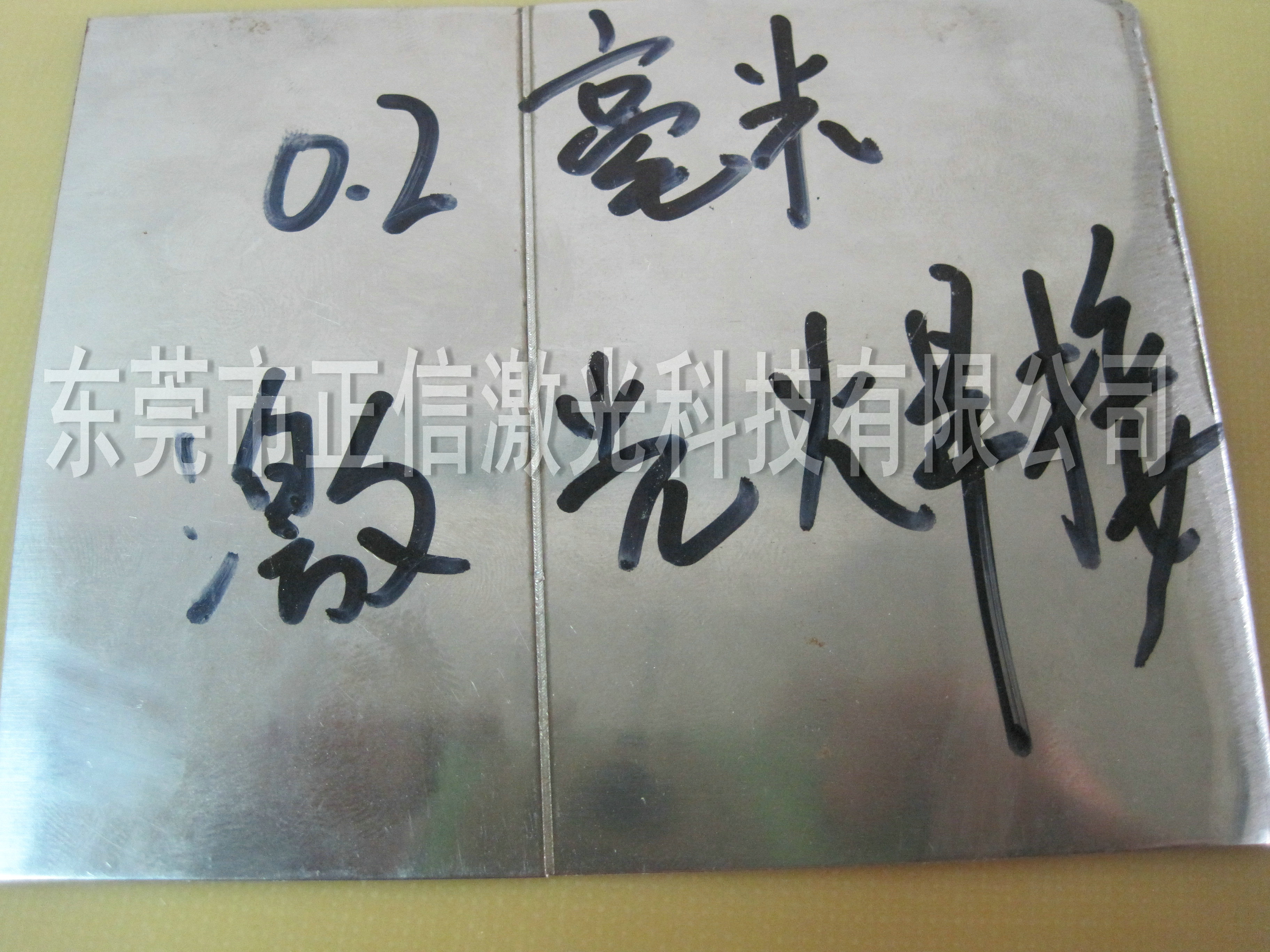 激光焊接加工