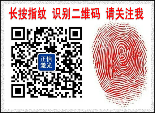 花洒激光焊接机
