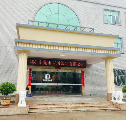 东莞市百川纸品有限公司