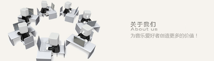 关于我们