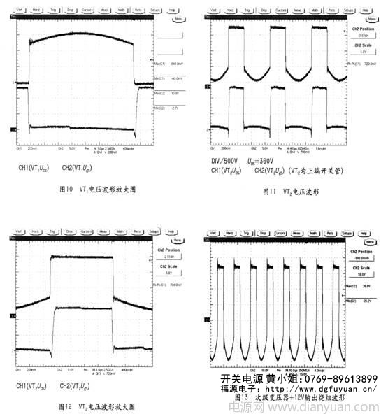 开关电源|开关电源厂家|东莞开关电源|LED驱动电源