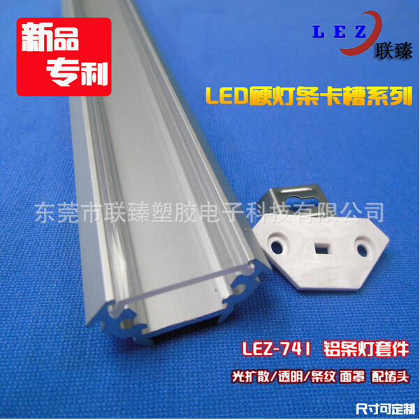 LED灯条配件