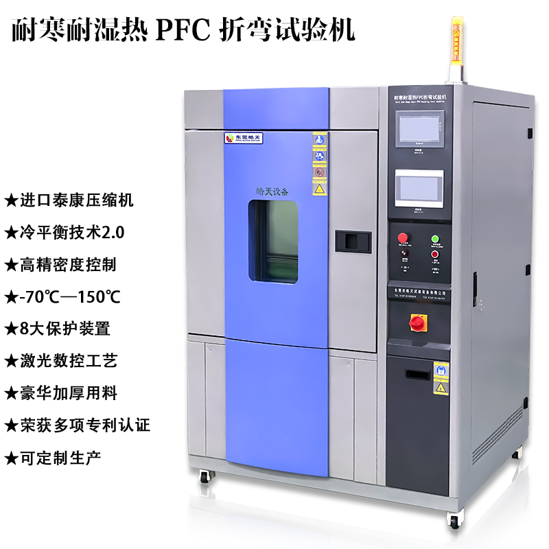 高温高湿fpc折弯试验机