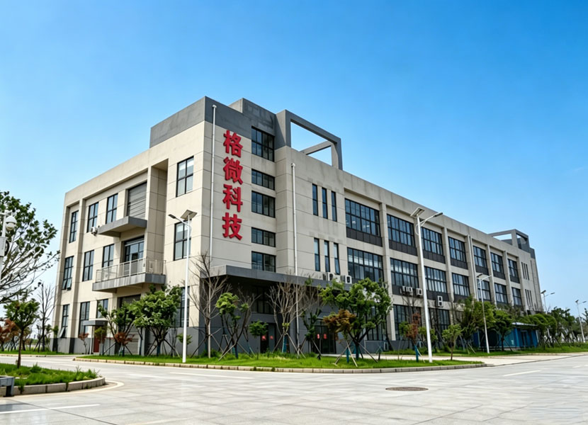 湖南格微科技有限公司