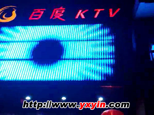 16段LED数码管屏 江门市百度KTV 