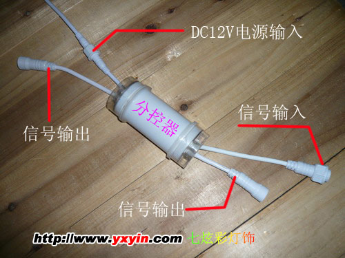 LED护栏管分控器,信号放大器 