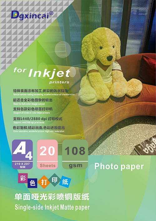 128克单面哑光