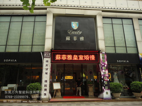 苏菲雅婚纱摄影（东门...