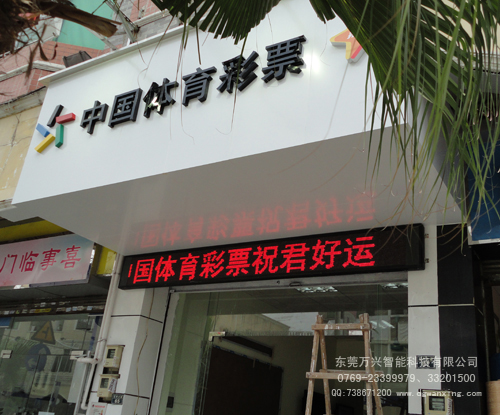 LED户外单色显示屏