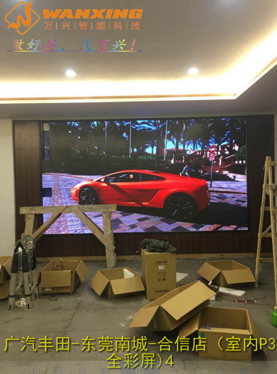 东莞LED，广汽丰田...