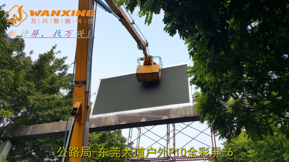 东莞LED，公路局-...