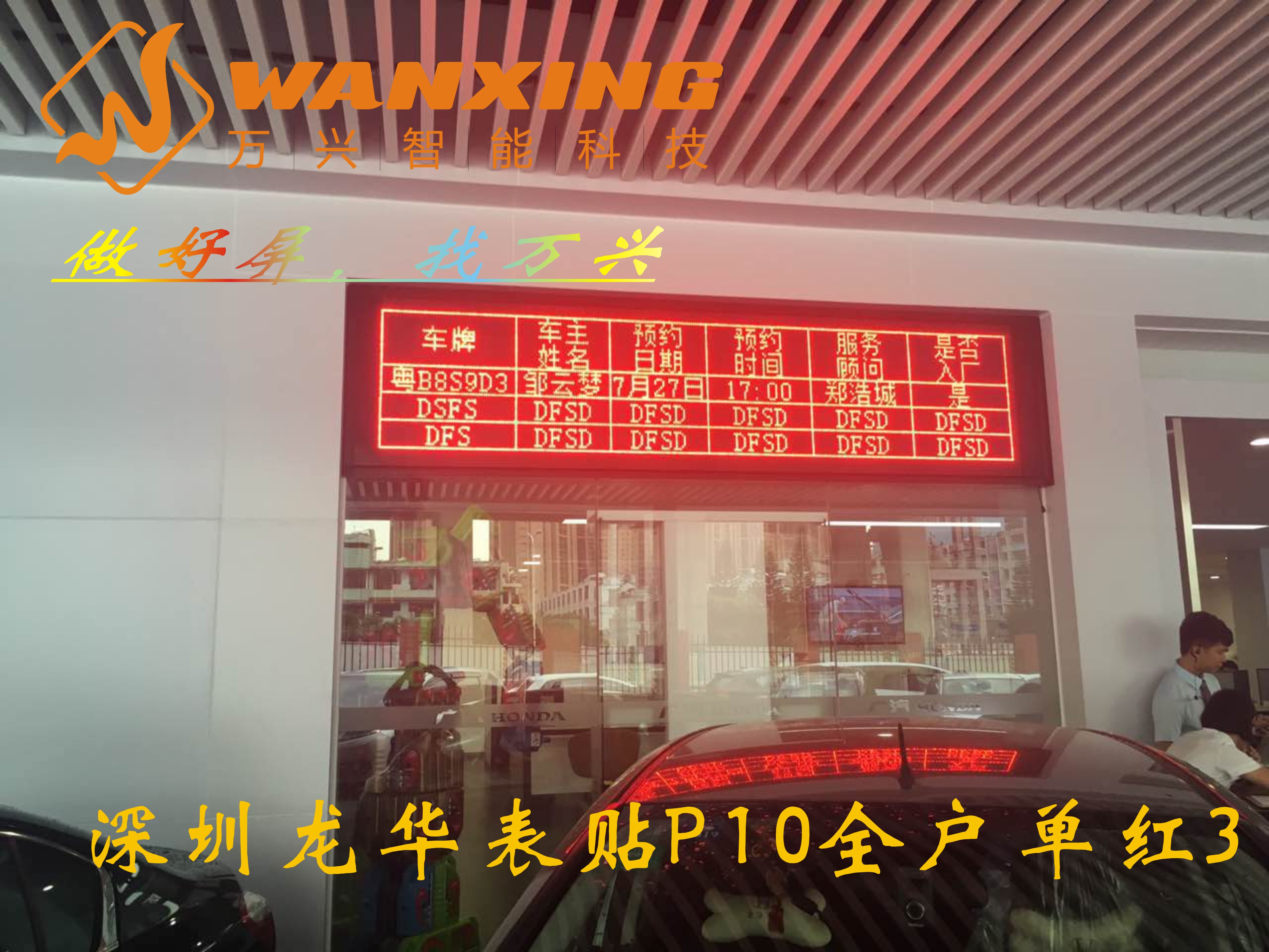 东莞LED，深圳龙华...