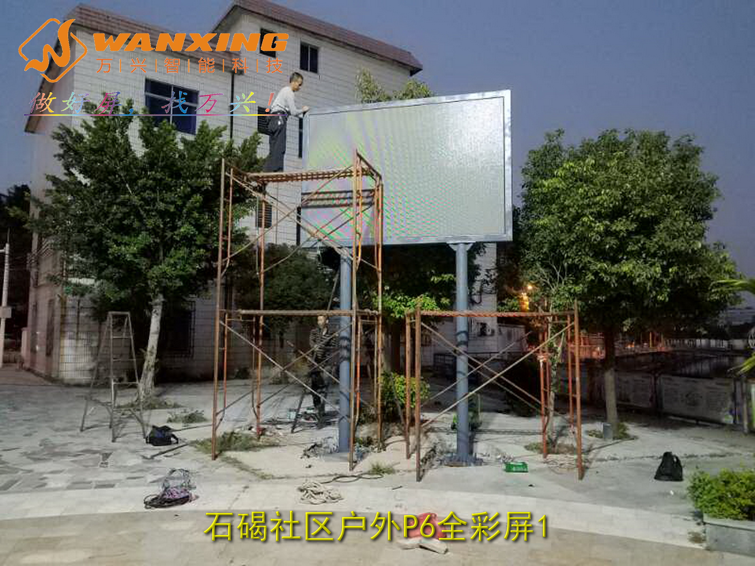东莞LED，石碣社区...