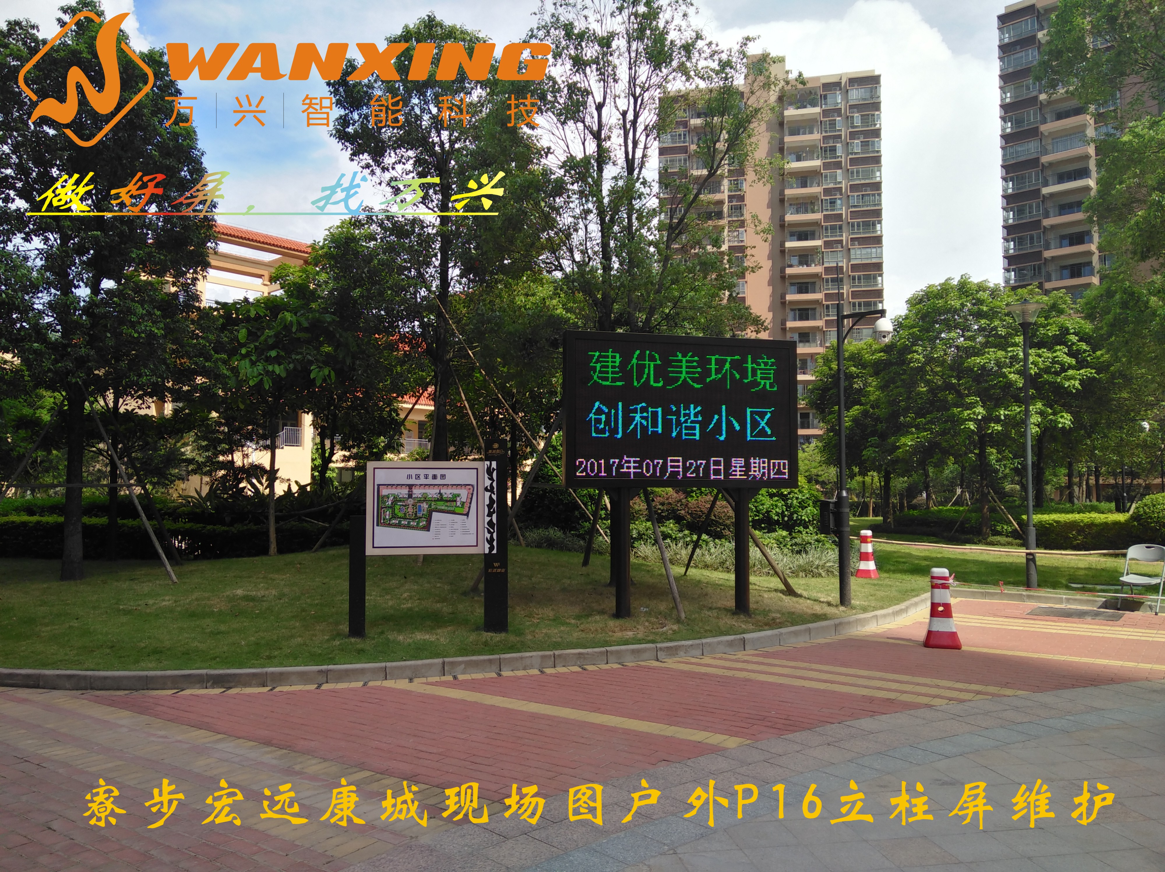 东莞LED，寮步宏远...