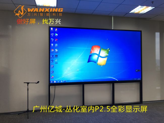 东莞LED,广州亿城...