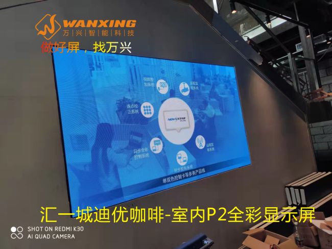 东莞LED，汇一城迪...