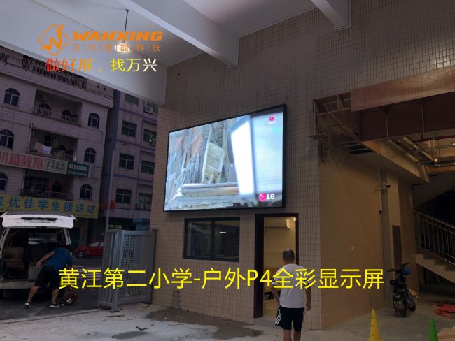 东莞LED,黄江第二...