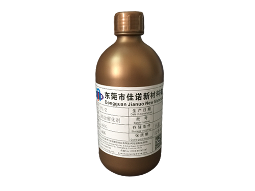 铂金催化剂_PL-2