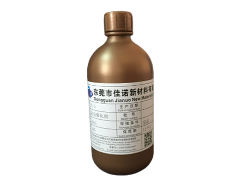 铂金催化剂_PL-5