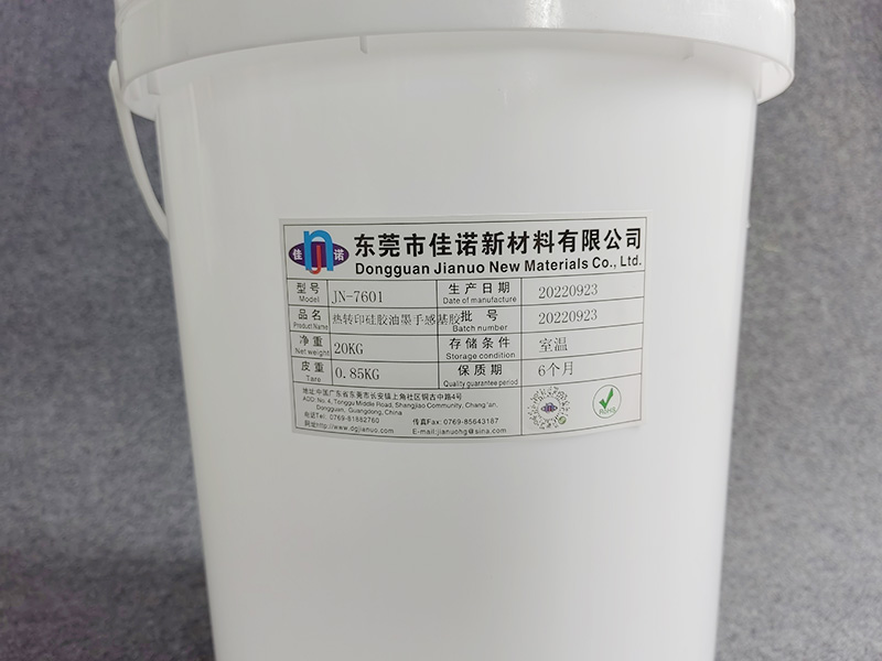 JN-7601热转印手感基胶