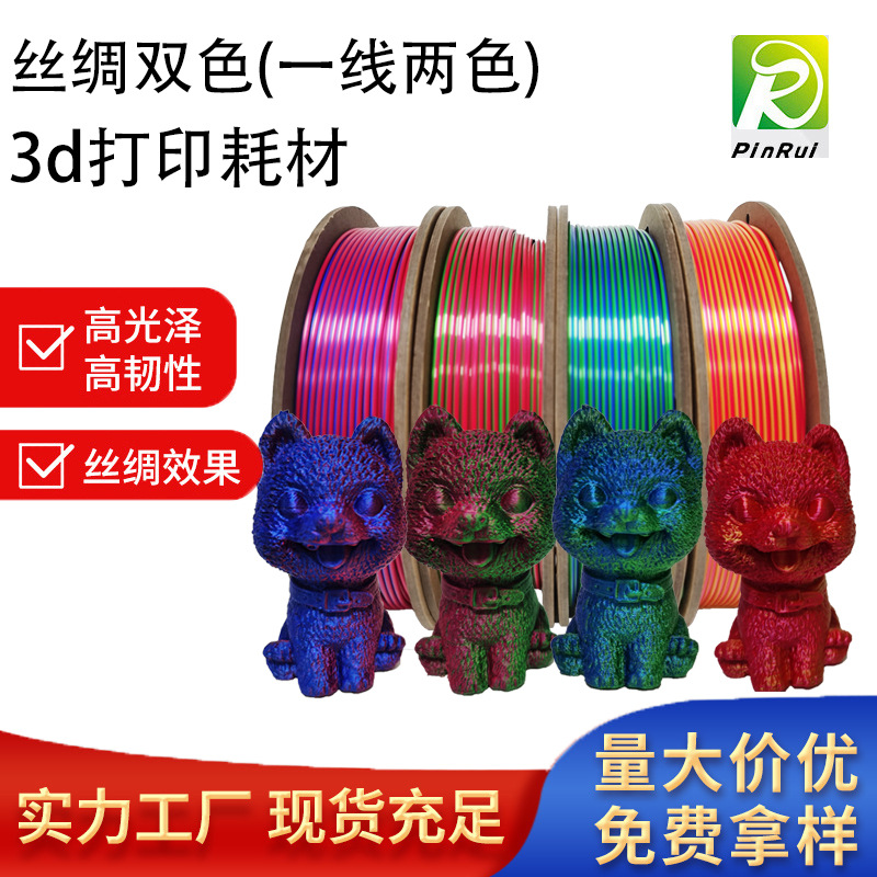 3d打印耗材 现货厂...