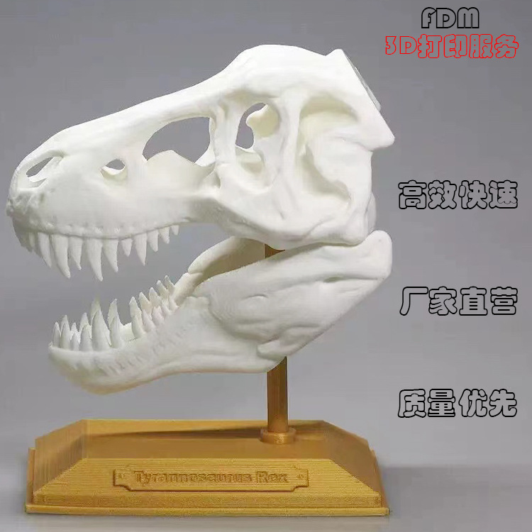 厂家供应3d打印加工...