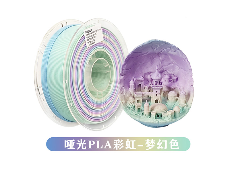 哑光彩虹PLA应用案...