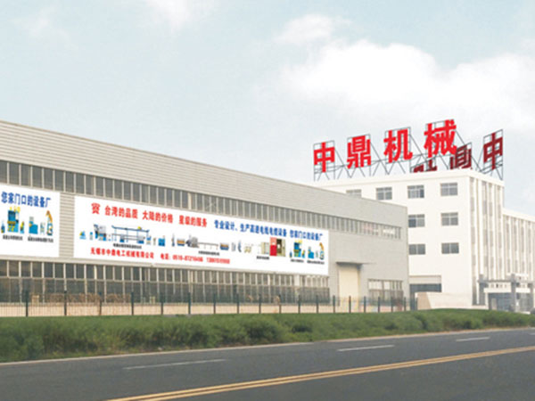 无锡市中鼎电工机械有...