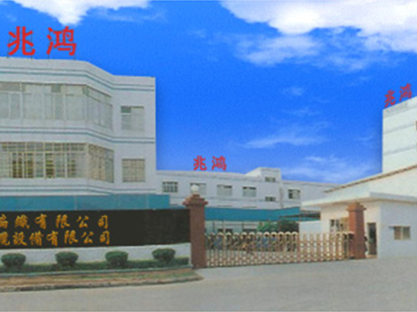 东莞市兆鸿线缆设备有...
