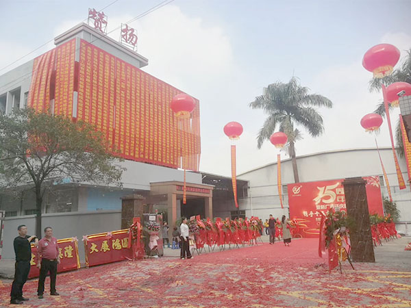 东莞市赞扬电线电缆设...