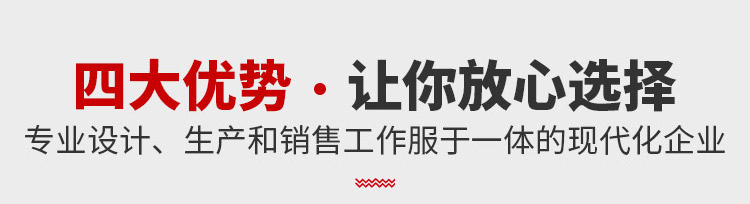 四大优势