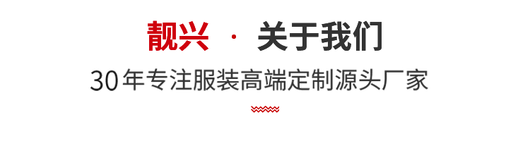 关于靓兴