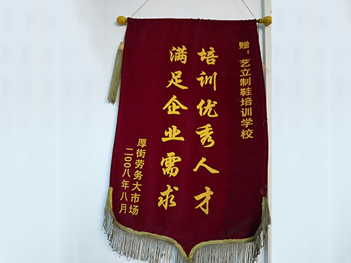 劳务大市场锦旗